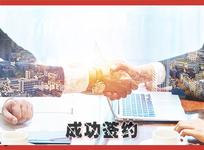 喜讯，签约沐足按摩定制装修设计项目