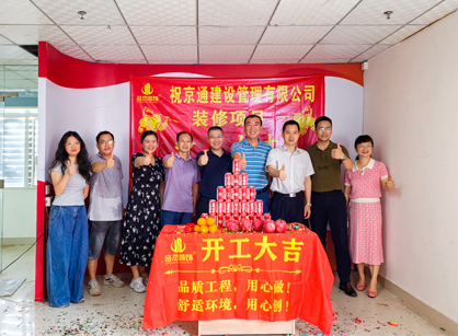 建设管理行业办公室装修来名杰装饰！