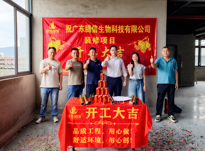 生物科技办公室需要装修就找名杰装饰！