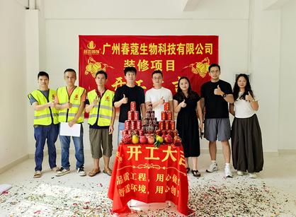 生物科技行业办公装修空间找名杰装饰准没错