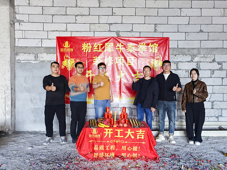 泰拳馆空间装修就来名杰装饰