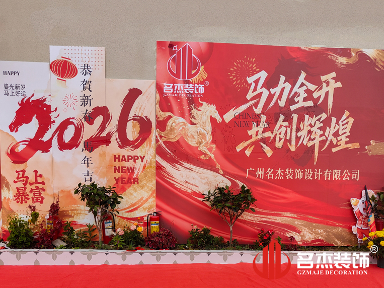 名杰装饰签名墙