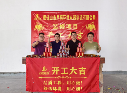 电器设备行业需要办公室装修，就来名杰装饰