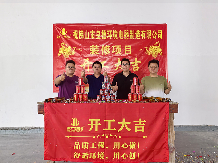 名杰装饰客户见证