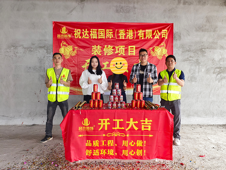 名杰装饰客户见证